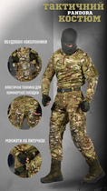 Тактичний костюм pandora ор M - зображення 2