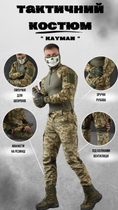 Тактический костюм kayman пиксель рм XL - изображение 9