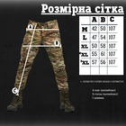 Тактические штаны мультикам kalista 0 M - изображение 2