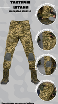 Весенние тактические штаны пиксель projectile M - изображение 9