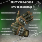 Тактические перчатки штурмовые военные полнопалые ол XL - изображение 6