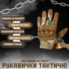 Перчатки тактические mechanix mpact с косточками мультикам bka L - изображение 2