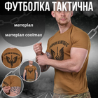 Футболка потоотводящая bayraktar з богом за україну кайот 0 L - изображение 3