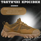 Тактичні кросівки energy coyot 42 - зображення 4