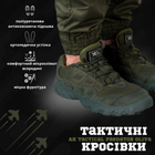 Тактичні кросівки ак tactical predator oliva esdy 40 - зображення 9