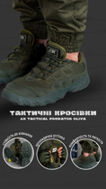 Тактичні кросівки ак tactical predator oliva esdy 40 - зображення 10