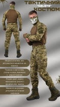 Тактический костюм гетьман пиксель kalista L - изображение 2