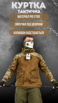 Весняна тактична куртка. tactical combo L - зображення 4