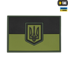 M-Tac нашивка флаг Украины большой PVC Olive - изображение 1