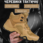 Чоловічі черевики "Combat" Cordura з мембраною Waterproof койот розмір 45 - зображення 2