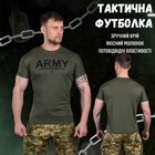 Чоловіча потовідвідна футболка Army Coolmax олива розмір 2XL - зображення 2