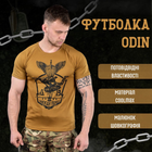 Потоотводящая мужская футболка Odin Coolmax с принтом ДШВ койот размер S - изображение 3