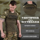 Потоотводящая мужская футболка Odin coolmax с принтом "Army two" олива пиксель размер L - изображение 2