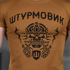 Чоловіча потовідвідна футболка з принтом "Штурмовик" Coolmax койот розмір M - зображення 6