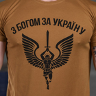 Потовідвідна чоловіча футболка Coolmax із принтом "З богом за Україну" койот розмір L - зображення 4