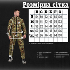 Мілітрарі спортивний костюм ARMY мультикам ВН1100 M - зображення 4