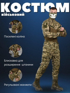 Військовий демісезонний костюм STRIKER піксель ВН1116 S - зображення 4