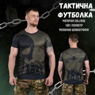 Тактична футболка потоотводяющая oblivion Panisher soldiers ВН1105 L - зображення 3