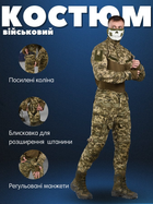 Військовий демісезонний костюм striker®️ піксель вн L - зображення 4
