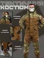 Тактичний костюм гірка. tactical commando вн0 XXL - зображення 4