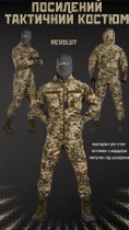 Усиленный тактический костюм revolut пиксель M - изображение 3