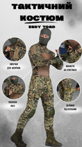Тактический мултикам костюм toad l esdy - изображение 4