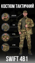 Уставной тактический мультикам костюм в xxl swift - изображение 4