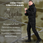 Тактичний костюм xl softshell rehydration black 0 - зображення 9