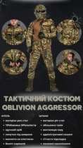 Тактический мультикам костюм oblivion m aggressor - изображение 3