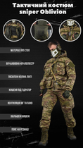 Тактичний мультик костюм гірка весняний sniper oblivion l 0 - зображення 3