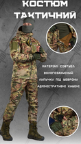 Тактичний софтшел мультикам костюм s mattel - зображення 3