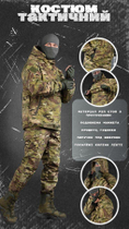 Тактичний мультикам костюм гірка анорак xxxxxl - зображення 4