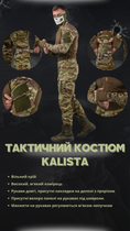 Тактический костюм гетьман мультикам kalista XL - изображение 3