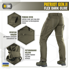 M-Tac брюки Patriot Gen.II Flex Dark Olive 36/34 - изображение 5