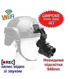Прилад монокуляр нічного бачення NVG30-4x Wi-Fi 940nm (до 300м) з кріпленнями на шолом - зображення 3