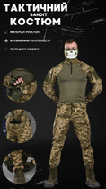 Тактичний костюм bandit піксель ВН1108 XL - зображення 2