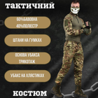 Тактичний костюм bandit мультікам ВН1107 M - зображення 2