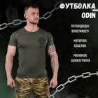 Тактическая потоотводящая футболка Odin Airborne ВН1013 2XL - изображение 2