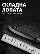 Складная многофункциональная саперная туристическая, тактическая походная лопата в чехле (63396693) - изображение 3
