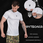 Чоловіча потовідвідна Футболка з вишивкою Герб України біла розмір S - зображення 2