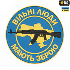 M-Tac нашивка Вільні Люди Мають Зброю (АК) PVC Blue - изображение 1