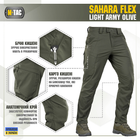 M-Tac брюки Sahara Flex Light Army Olive 38/32 - изображение 3