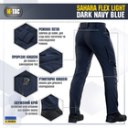 M-Tac брюки Sahara Flex Light Dark Navy Blue 28/30 - изображение 4