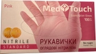 Перчатки смотровые нитриловые текстурированные MedTouch Standard нестерильные без пудры Размер ХЅ 100 шт Розовые (Н444092) - изображение 1