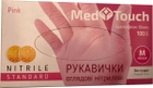 Перчатки смотровые нитриловые текстурированные MedTouch Standard нестерильные без пудры Размер M 100 шт Розовые (Н444094) - изображение 1