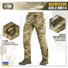 M-Tac брюки Aggressor Gen.II MM14 S/L - изображение 4