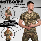 Тактическая футболка пиксель ссо ол XXL - изображение 6