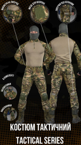 Тактичний костюм мультикам tactical series S - зображення 4