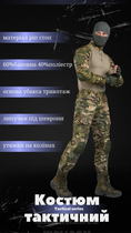 Тактичний костюм мультикам tactical series XL - зображення 3