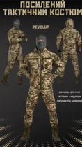 Усиленный тактический костюм revolut пиксель L - изображение 3